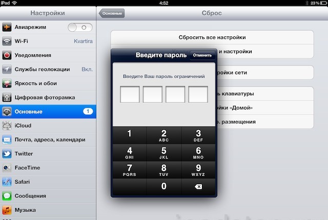 полный сброс настроек iPad