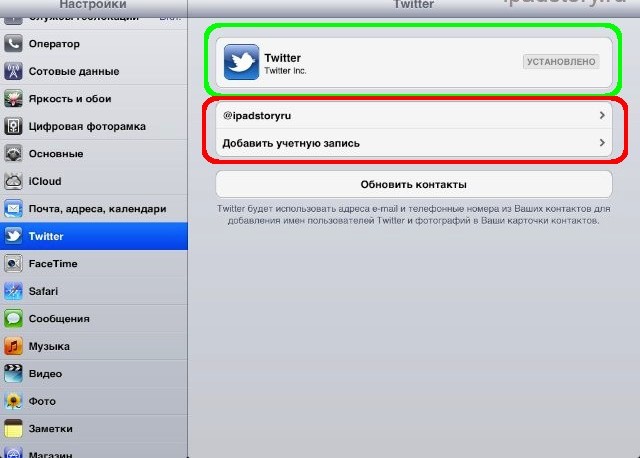 Twitter на iPad