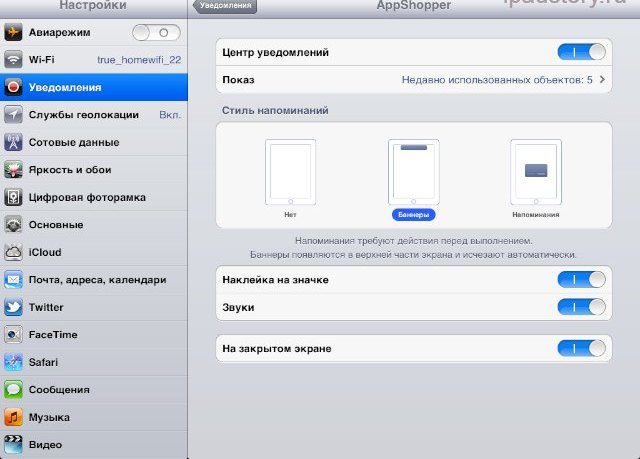 Уведомления в iOS5