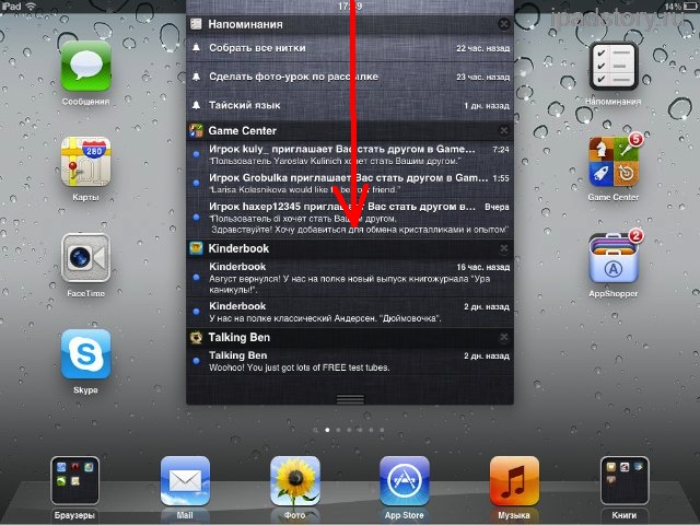 Уведомления в iOS5 iPad