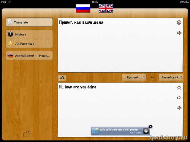 бесплатный переводчик на iPad