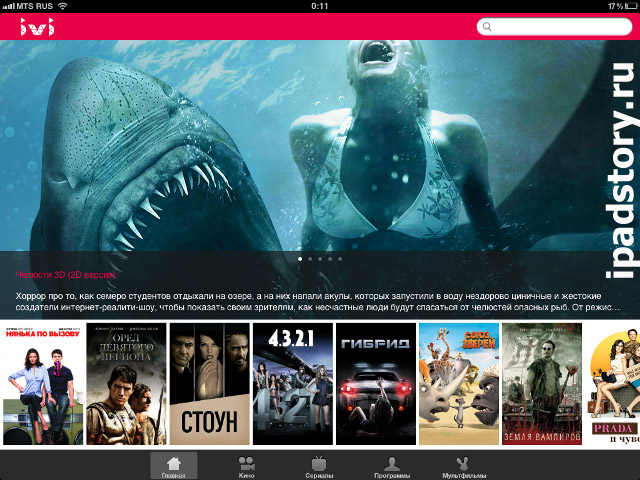 ivi - просмотр фильмов на iPad