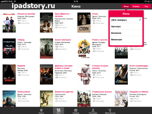 ivi- приложение для просмотра фильмов на iPad