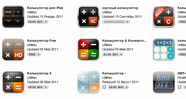 Calculator App Store