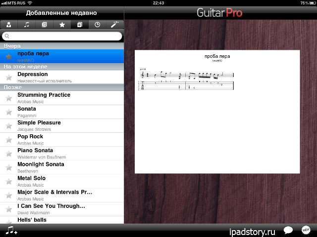 Guitar Pro Ipad-версия программы