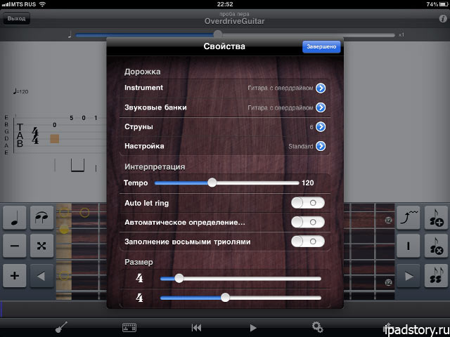 Обзор Guitar Pro на iPad - программа для гитаристов