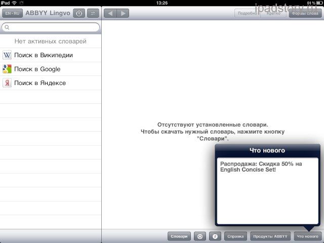 Lingvo iPad