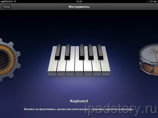 виртуальная музыкальная студия GarageBand на iPad