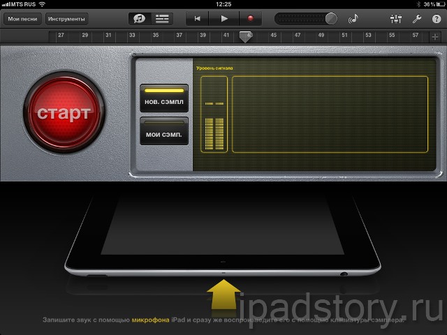 Sampler в GarageBand на iPad