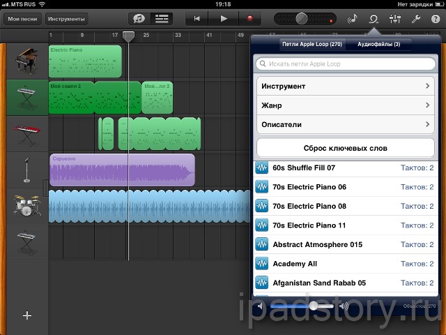 Loops в GarageBand на iPad