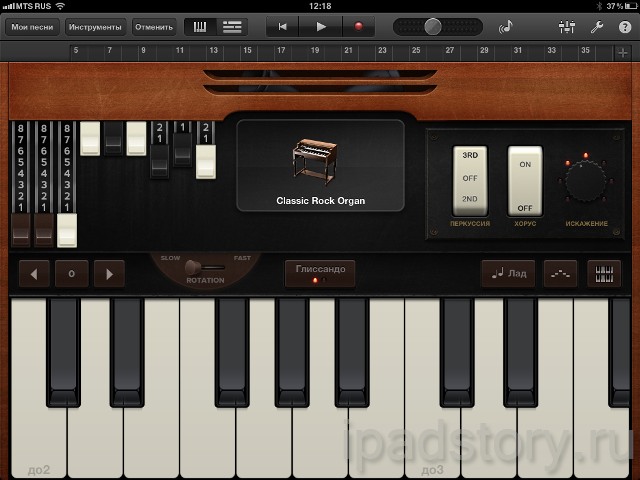 GarageBand на iPad - Keyboard