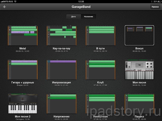папка "Мои песни" в GarageBand на iPad