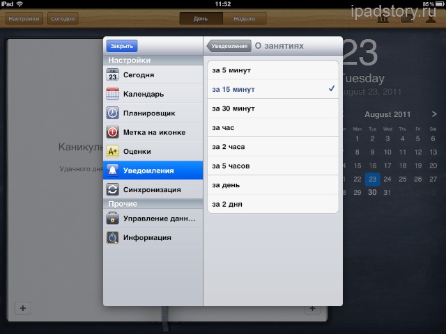 iStudiez Pro iPad