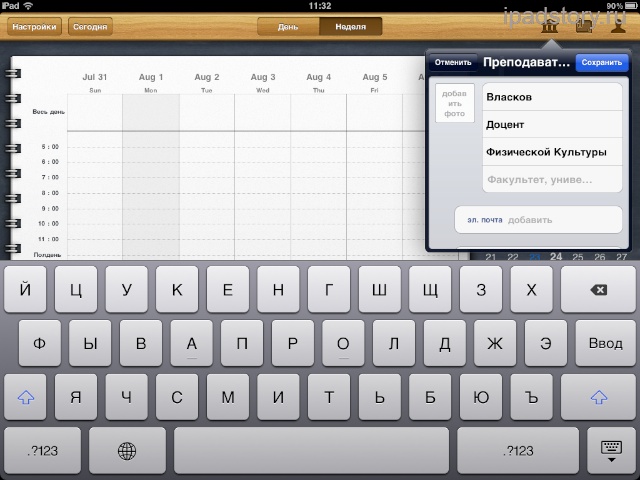 iStudiez Pro iPad