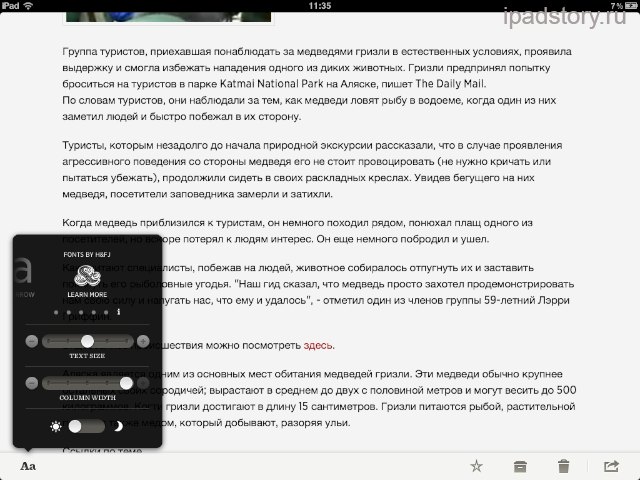 Readability на iPad