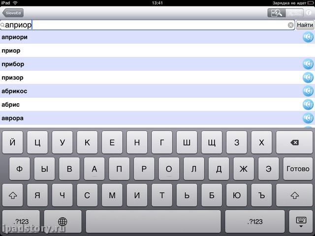 Переводчик для iPad