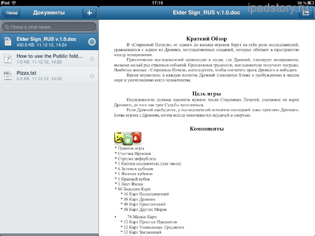 Яндекс.Диск на iPad