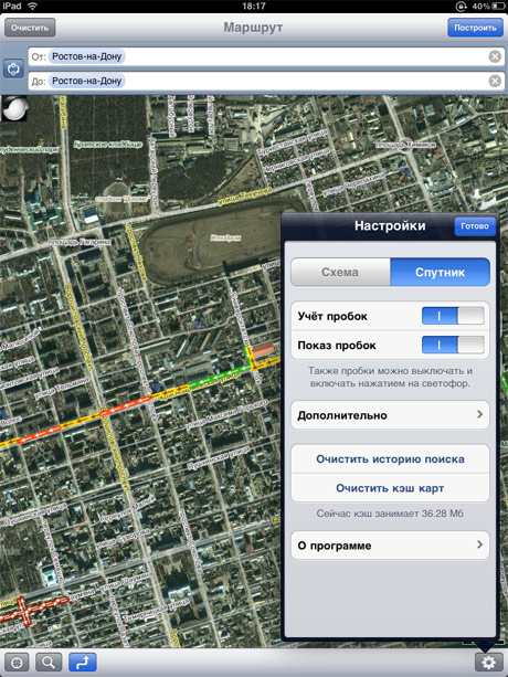 Яндекс карты на iPad